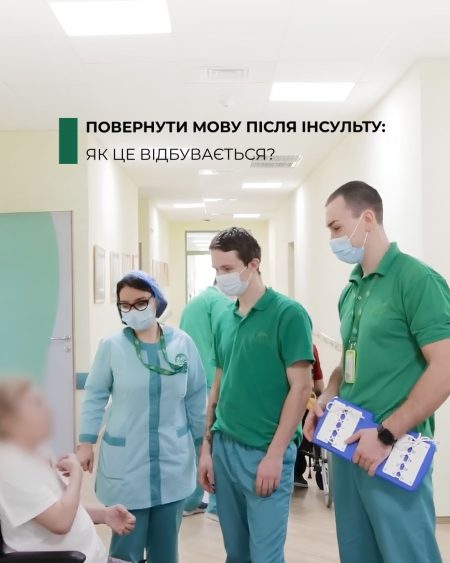 Після інсульту людині може бути складно не лише говорити, а й ковтати, контролювати слиновиділен Після інсульту людині може бути складно не лише говорити, а й ковтати, контролювати слиновиділен