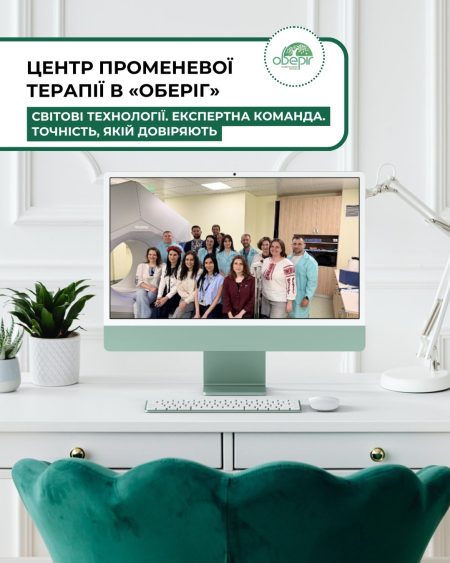 За успішною променевою терапією завжди стоїть більше, ніж сучасне обладнання. Це досвід лікарів, За успішною променевою терапією завжди стоїть більше, ніж сучасне обладнання. Це досвід лікарів,